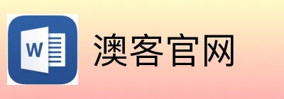 澳客官网 Logo